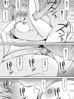 [もにもにも] そういう関係 (オリジナル)_17_16
