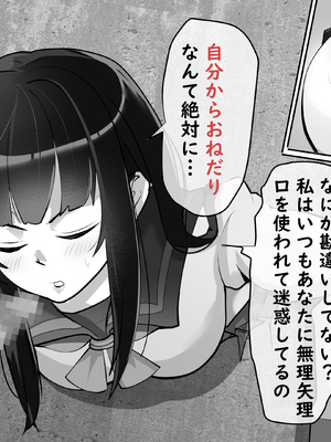 [あぶはちラーメン亭] 内中さんに400回口内射精するだけのCG集__400015