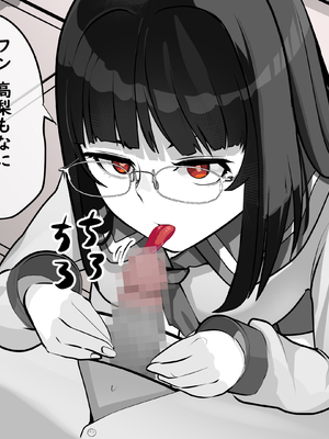 [あぶはちラーメン亭] 内中さんに400回口内射精するだけのCG集____023