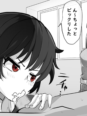 [あぶはちラーメン亭] 内中さんに400回口内射精するだけのCG集__400_3__005