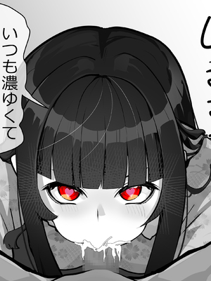 [あぶはちラーメン亭] 内中さんに400回口内射精するだけのCG集___022