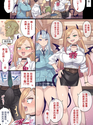 [ミモネル] デカチン即堕ちギャルサキュバス♥ (オリジナル) [無邪気漢化組][MJK-24-T3062]_MJK-24-T3062-003