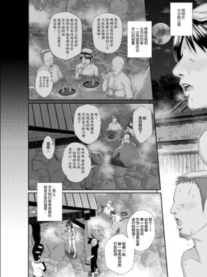 [40010壱号 (40010試作型)] 佐天さん、温泉リポートをする 夏 (とある科学の超電磁砲) [不咕鸟汉化组] [DL版]_05