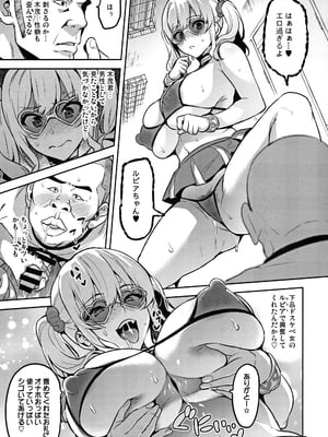 [武田弘光] 茜ハ摘マレ 染メラレル 弐_16