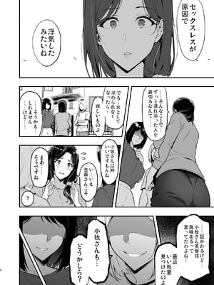 [武田弘光] 枝垂レ桜ハ暗ク華メク_07