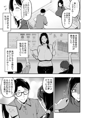 [武田弘光] 枝垂レ桜ハ暗ク華メク_08