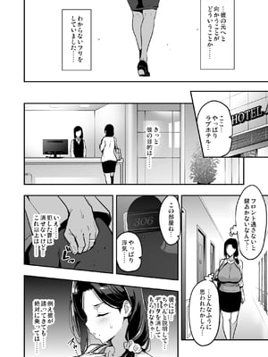 [武田弘光] 枝垂レ桜ハ暗ク華メク_29