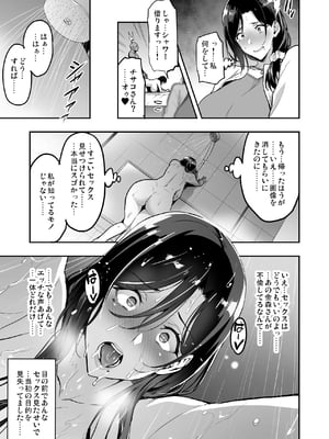 [武田弘光] 枝垂レ桜ハ暗ク華メク_32