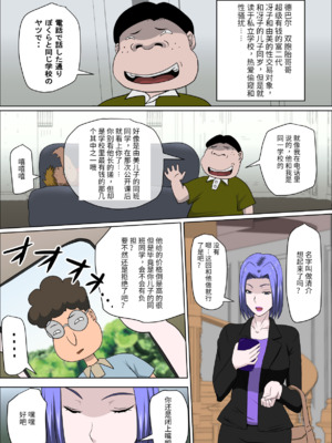 [アルマロッソ] 息子の同級生に枕営業物語9(胖子机翻)_05