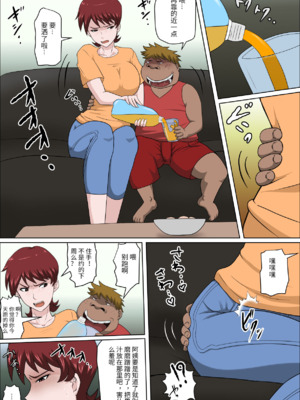 [アルマロッソ] 息子の同級生に枕営業物語9(胖子机翻)_10