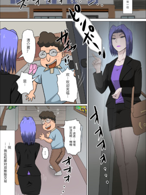 [アルマロッソ] 息子の同級生に枕営業物語9(胖子机翻)_19