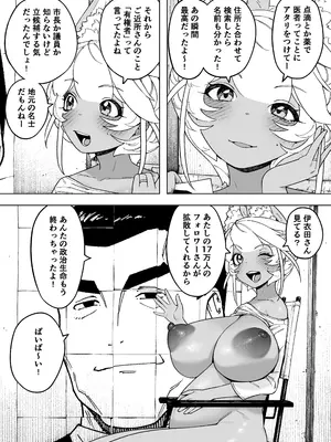 [NTラボ (NTロボ)] 我が子のために全てを捨てた夫婦が至るハッピーエンド_46