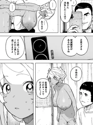[NTラボ (NTロボ)] 我が子のために全てを捨てた夫婦が至るハッピーエンド_07
