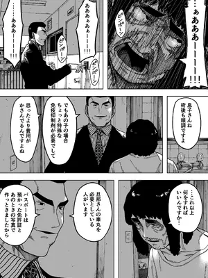 [NTラボ (NTロボ)] 我が子のために全てを捨てた夫婦が至るハッピーエンド_19