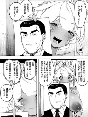 [NTラボ (NTロボ)] 我が子のために全てを捨てた夫婦が至るハッピーエンド_44