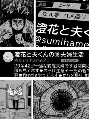 [NTラボ (NTロボ)] 我が子のために全てを捨てた夫婦が至るハッピーエンド_16