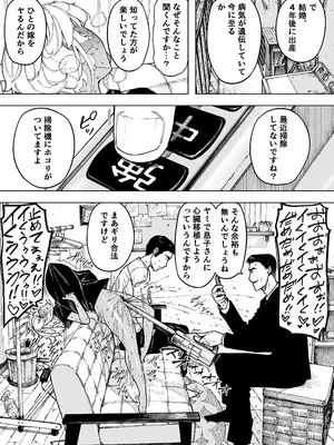 [NTラボ (NTロボ)] 我が子のために全てを捨てた夫婦が至るハッピーエンド_04