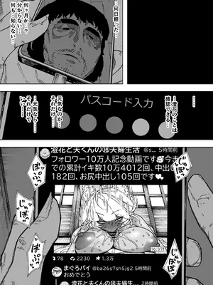 [NTラボ (NTロボ)] 我が子のために全てを捨てた夫婦が至るハッピーエンド_18