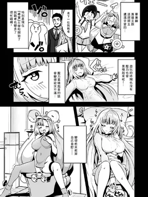 [まんねんドコドコドンドドコ (とっととねろ太郎。)] えれくとりっく★りばあす (ポケットモンスター スカーレット・バイオレット) [DL版] [中国翻訳]_07