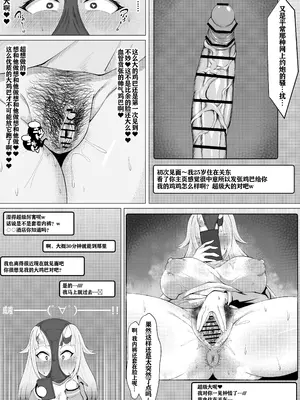 [べるる] 堕落鬼録 (百鬼あやめ) [中国翻訳]_04