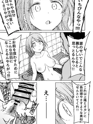 [エス書店 (さんい)] 木々は春。 (アイドルマスター シンデレラガールズ) [DL版]_28
