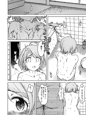 [エス書店 (さんい)] 木々は春。 (アイドルマスター シンデレラガールズ) [DL版]_25