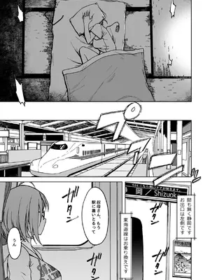 [エス書店 (さんい)] 木々は春。 (アイドルマスター シンデレラガールズ) [DL版]_32