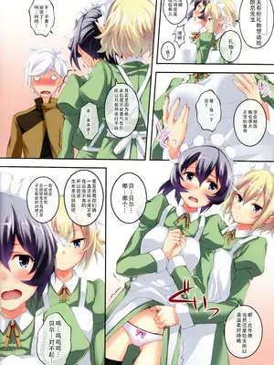 [セブンデイズホリディ (古我望, 篠川あるみ)] ベル君は浮気者 (ダンジョンに出会いを求めるのは間違っているだろうか)  [甜族星人×茄某人个人汉化]_14