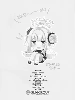 (C104) [moco×moco (もこ)] 純情ハニートラップ (Blue Archive)_16