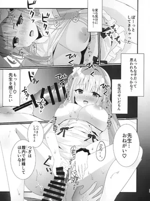 (C104) [moco×moco (もこ)] 純情ハニートラップ (Blue Archive)_09