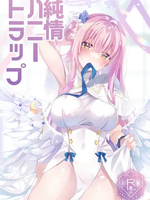 (C104) [moco×moco (もこ)] 純情ハニートラップ (Blue Archive)