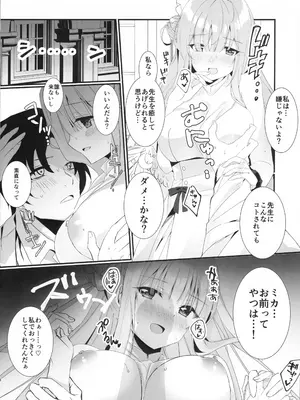(C104) [moco×moco (もこ)] 純情ハニートラップ (Blue Archive)_06