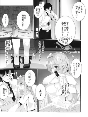 (C104) [moco×moco (もこ)] 純情ハニートラップ (Blue Archive)_04