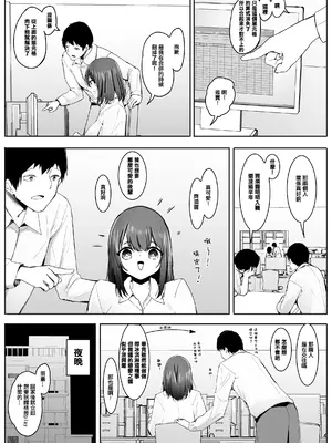 [まるしゃも] 俺の性癖が後輩と一緒で今日もサイズフェチプレイさせて貰える [沒有漢化]_02