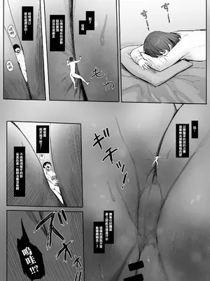 [まるしゃも] 俺の性癖が後輩と一緒で今日もサイズフェチプレイさせて貰える [沒有漢化]_09