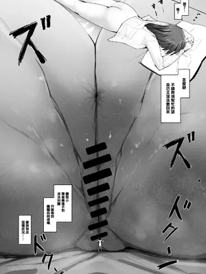 [まるしゃも] 俺の性癖が後輩と一緒で今日もサイズフェチプレイさせて貰える [沒有漢化]_05