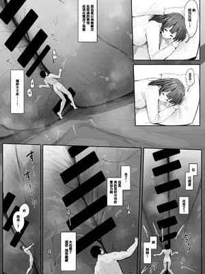 [まるしゃも] 俺の性癖が後輩と一緒で今日もサイズフェチプレイさせて貰える [沒有漢化]_04