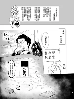 [るがおハウス (るがおっさん)] キヴォトス雌比べ 浦和ハナコVS浦和ハナコ (ブルーアーカイブ) [角都九阳个人汉化] [DL版]_03