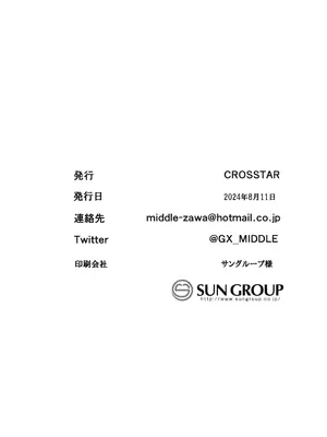 (C104) [CROSSTAR (GX)] 海辺の姫君 (Blue Archive)_21