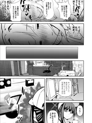 (C104) [CROSSTAR (GX)] 海辺の姫君 (Blue Archive)_14