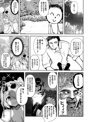 (C104) [CROSSTAR (GX)] 海辺の姫君 (Blue Archive)_12