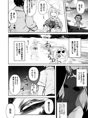 (C104) [CROSSTAR (GX)] 海辺の姫君 (Blue Archive)_03