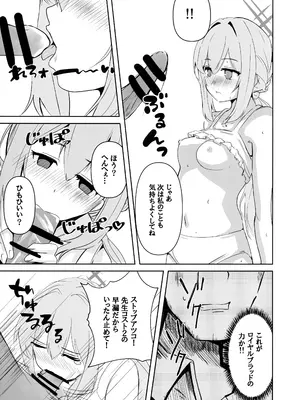(C104) [CROSSTAR (GX)] 海辺の姫君 (Blue Archive)_08