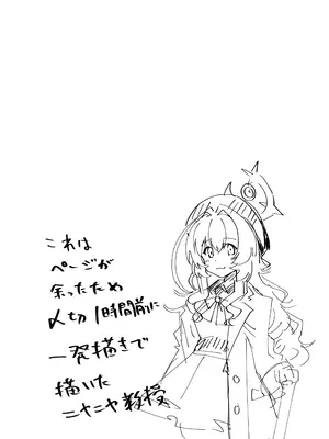 (C104) [CROSSTAR (GX)] 海辺の姫君 (Blue Archive)_19