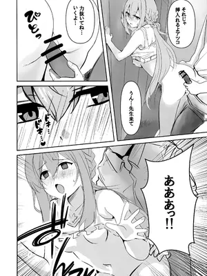 (C104) [CROSSTAR (GX)] 海辺の姫君 (Blue Archive)_09