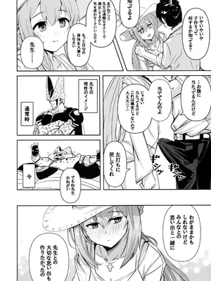 (C104) [CROSSTAR (GX)] 海辺の姫君 (Blue Archive)_05