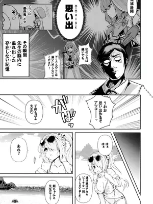 (C104) [CROSSTAR (GX)] 海辺の姫君 (Blue Archive)_06