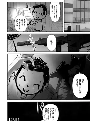 (C104) [CROSSTAR (GX)] 海辺の姫君 (Blue Archive)_15