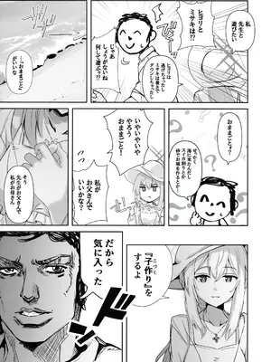 (C104) [CROSSTAR (GX)] 海辺の姫君 (Blue Archive)_04