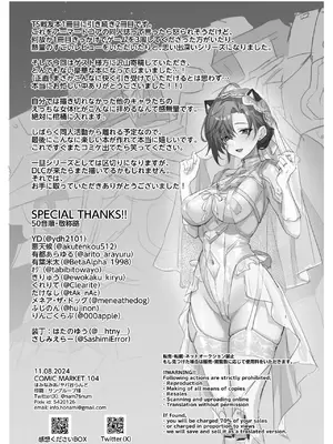 [ヤバ谷らんど (ほみなみあ)] コーラルの恵みで女体化した戦友と×××する本2+α (アーマード・コア6) [不咕鸟汉化组] [DL版]_78